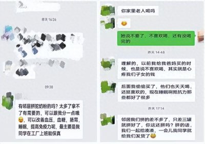 ​小区拼单“驼奶粉”老人险上当，假骆驼奶粉骗老年人传销骗局套路