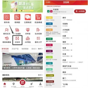 ​广州地铁线网最全卫生间指南