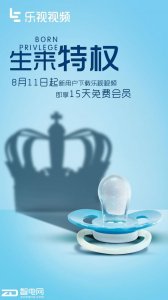 ​知道真相的我眼泪掉下来？乐视视频事件原因揭晓？