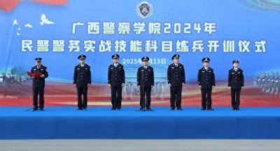​广西警察学院组织开展2024年民警教师警务实战技能科目练兵