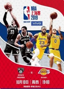 ​NBA中国赛1分钟票已售罄！黄牛8倍炒票！到底是谁动了你的票？