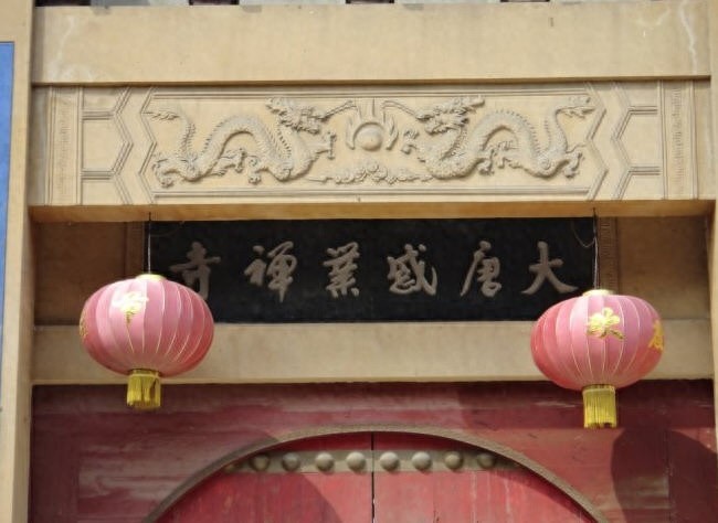 西安感业寺：武则天当尼姑的地方，遗迹尚存，听说要1.2亿重修