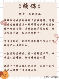 ​推荐5本重生类型的古言文，复仇虐渣，苏爽为主