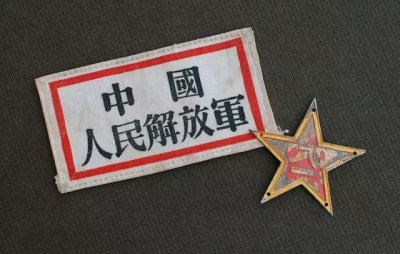 ​“中国人民解放军”这个称谓最早始于何时？