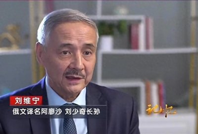 ​俄罗斯顶级航空专家，放弃一切“回”中国，其祖父是我国开国元勋