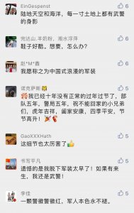 ​武警21式迷彩作训服上，这个细节亮了