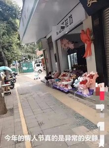 ​商家疑惑：情人节为何成了“单身日”？