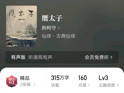​告别书荒，8本“气运流”小说，聚气凝运，改天命。