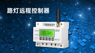 ​路灯控制器怎么设置？