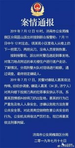 ​逮住了！小区天降三把菜刀，系嫌疑人因情感纠纷故意扔的！已被刑拘