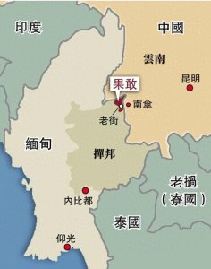 ​果敢是缅北的自治区，原名麻栗坝，首府老街市，离我国县城7公里