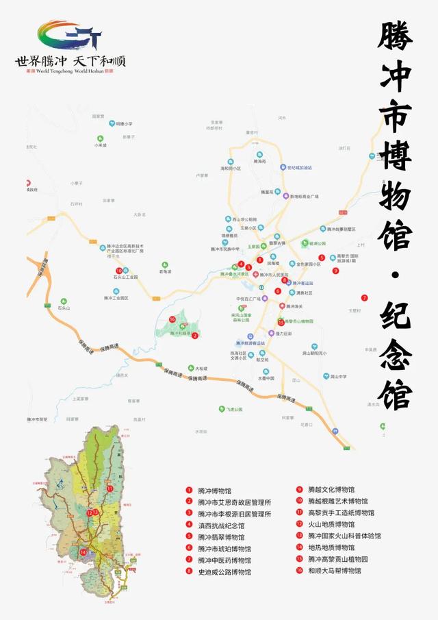 云南腾冲八日游（毕业旅行清单已列好）(27)