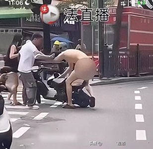 ​太炸裂！广州街上惊现裸体男！目击者说张得挺帅，遭网友痛骂