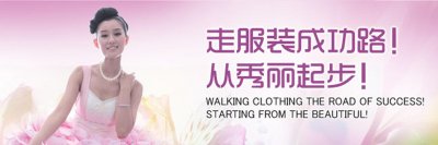 ​广州十大服装设计学院（广州最早的时装设计学校-秀丽服装学院）