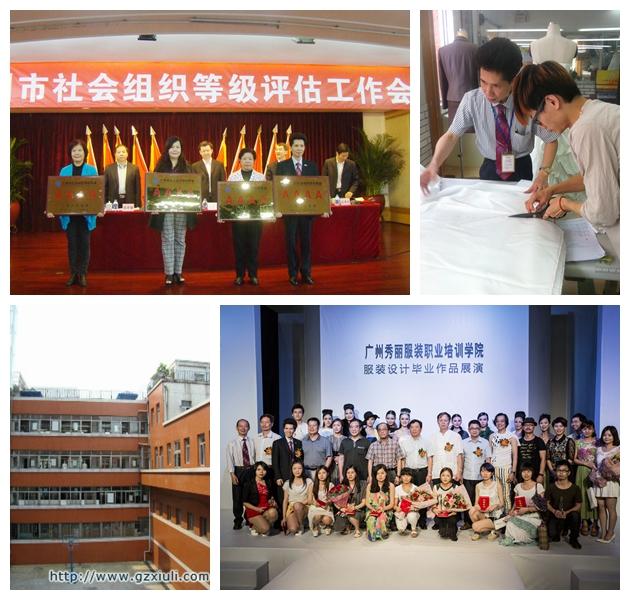 广州十大服装设计学院(广州最早的时装设计学校-秀丽服装学院)(2)