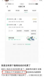 ​太突然！价格暴涨 200%