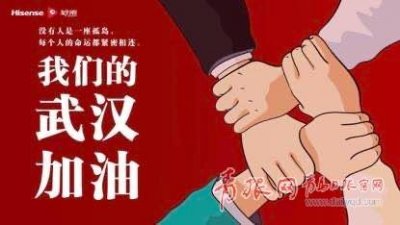 ​海信聚好看为武汉用户免费开通影视VIP