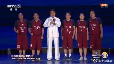 ​泪目！“叶沙篮球队”站上世界杯开幕式舞台