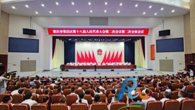 ​万容当选荣昌区人民政府区长