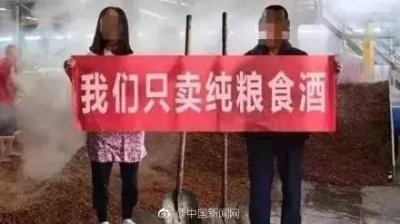 ​“替父代言卖酒”系虚构，酒业公司被罚4.5万元