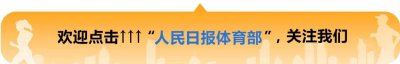 ​国足入籍球员李可的中国队首秀