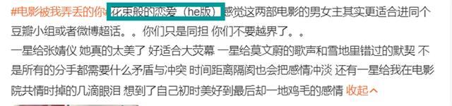 《被我弄丢的你》票房破1亿 这部没有出轨劈腿的爱情片口碑如何？