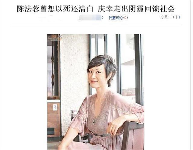 陈法蓉个人资料（陈法蓉港姐冠军照片）(10)
