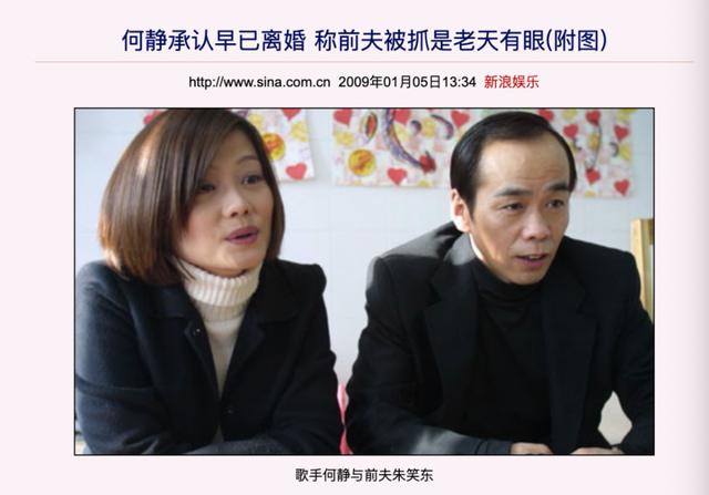 何静自曝嫁豪门内幕（最惨歌后何静一婚被绿）(10)
