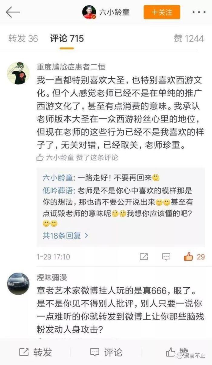 六小龄童晚节不保！这些不为人知的内幕，看完颠覆三观！
