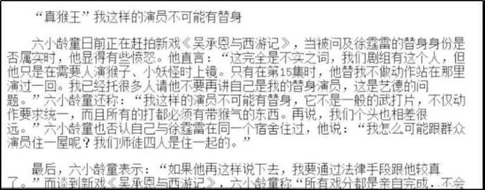六小龄童晚节不保！这些不为人知的内幕，看完颠覆三观！