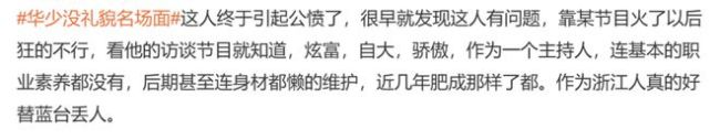 抱歉，内娱第一「名嘴」，已经消失了