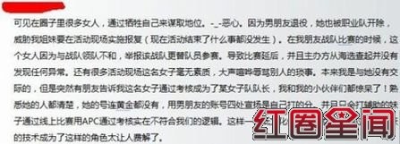 电竞圈最脏的女人个人真实资料 lol电竞圈十大丑闻4p女主角是谁
