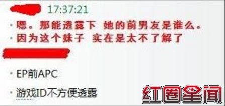 电竞圈最脏的女人个人真实资料 lol电竞圈十大丑闻4p女主角是谁