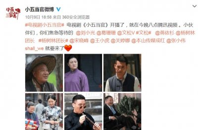 ​赵家班新剧开播，男主角为赵四，首播不是一般的冷清