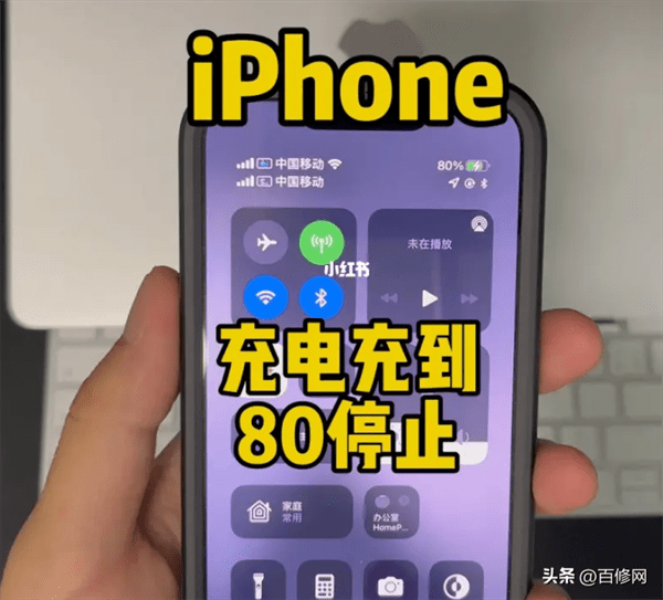 苹果充电到80%就不充了为什么(苹果电量充到80不动了)