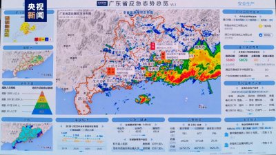 ​粤东和珠三角东部今天仍有暴雨，北江或再次出现编号洪水