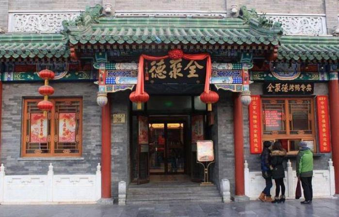 北京最正宗的烤鸭店评选：大董、便宜坊、全聚德，你最爱吃哪一家