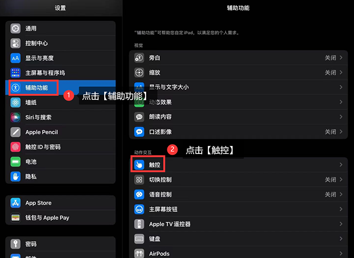 ipad截图(苹果iPad怎么截图？)