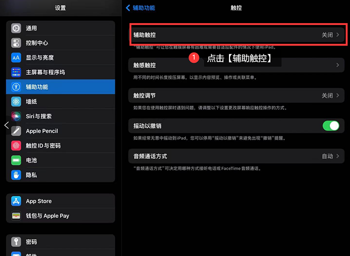 ipad截图(苹果iPad怎么截图？)