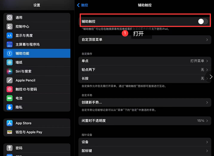 ipad截图(苹果iPad怎么截图？)