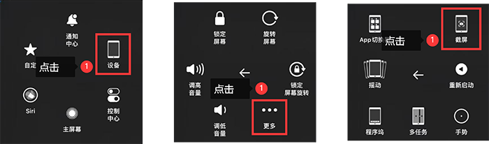 ipad截图(苹果iPad怎么截图？)