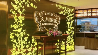 ​“老字号不等于老气横秋”，36岁总厨带86岁粤菜老字号“杀回”越秀区