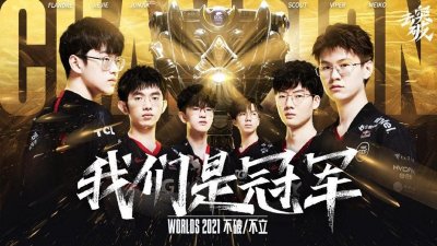 ​EDG夺冠之后，LPL又将迎来一座世界冠军奖杯，LOL手游破晓杯开赛