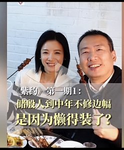 ​也谈“中年油腻”