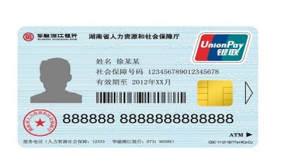 ​社会保障卡可以取钱吗