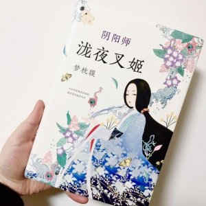 ​阴阳师梦枕貘（阴阳师系列里颇为好看的玄幻长篇）