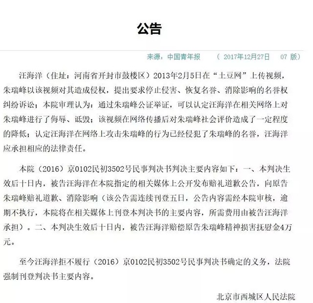 雷政富不雅视频（雷政富减刑同级落马官员举报其漏罪）