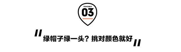 真潮男的搭配技巧