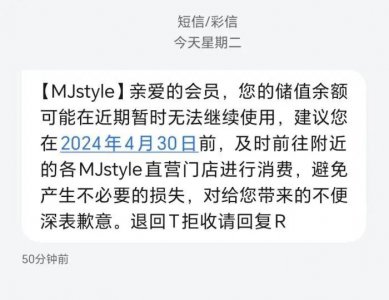​昔日人气品牌要破产？创始人是女星张雨绮前夫