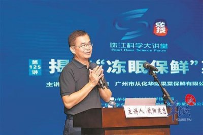 ​揭秘荔枝“冻眠保鲜”技术